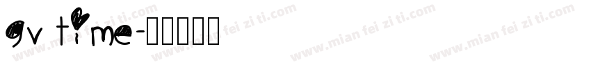 gv time字体转换